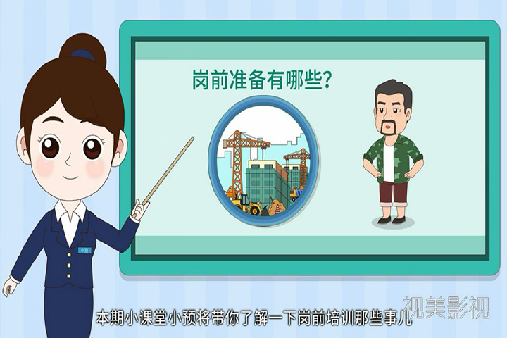 北海生成安全教育工伤预防mg动画