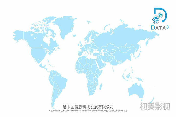 北海数据平台软件系统演示二维动画